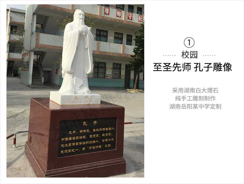 校園孔子案例，大理石孔子像，景觀孔子雕塑