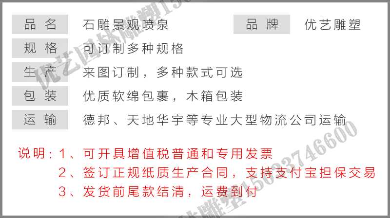 大理石景觀噴泉參數，大型石雕噴泉，石雕噴泉廠家