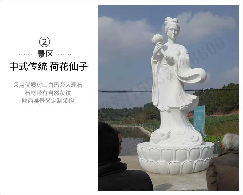 荷花仙子雕塑，石雕荷花仙子，漢白玉荷花仙子